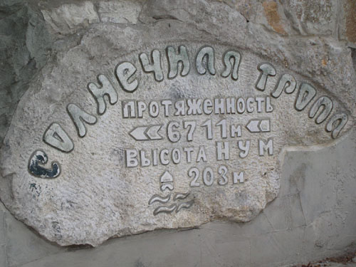 solnechnaya_tropa_1.jpg